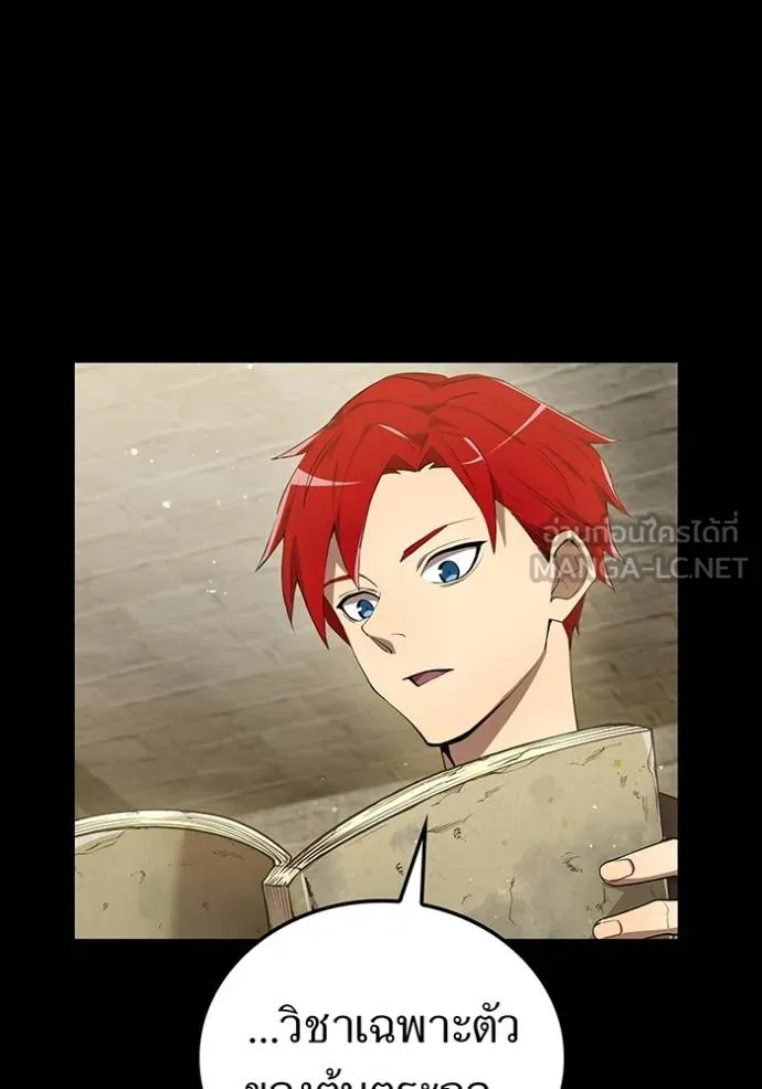 I am the strongest awakeners, recognized by all of the world ตอนที่ 25 25