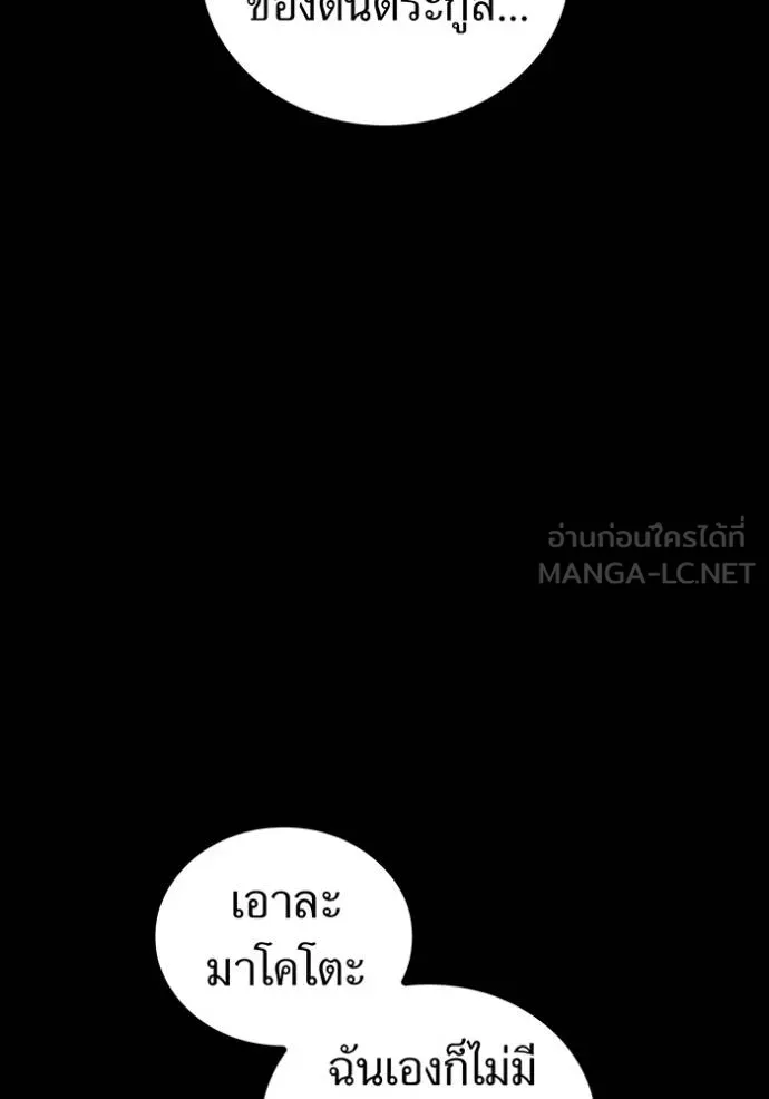 I am the strongest awakeners, recognized by all of the world ตอนที่ 25 26