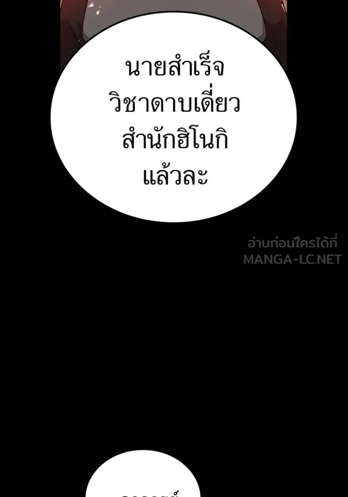 I am the strongest awakeners, recognized by all of the world ตอนที่ 25 28