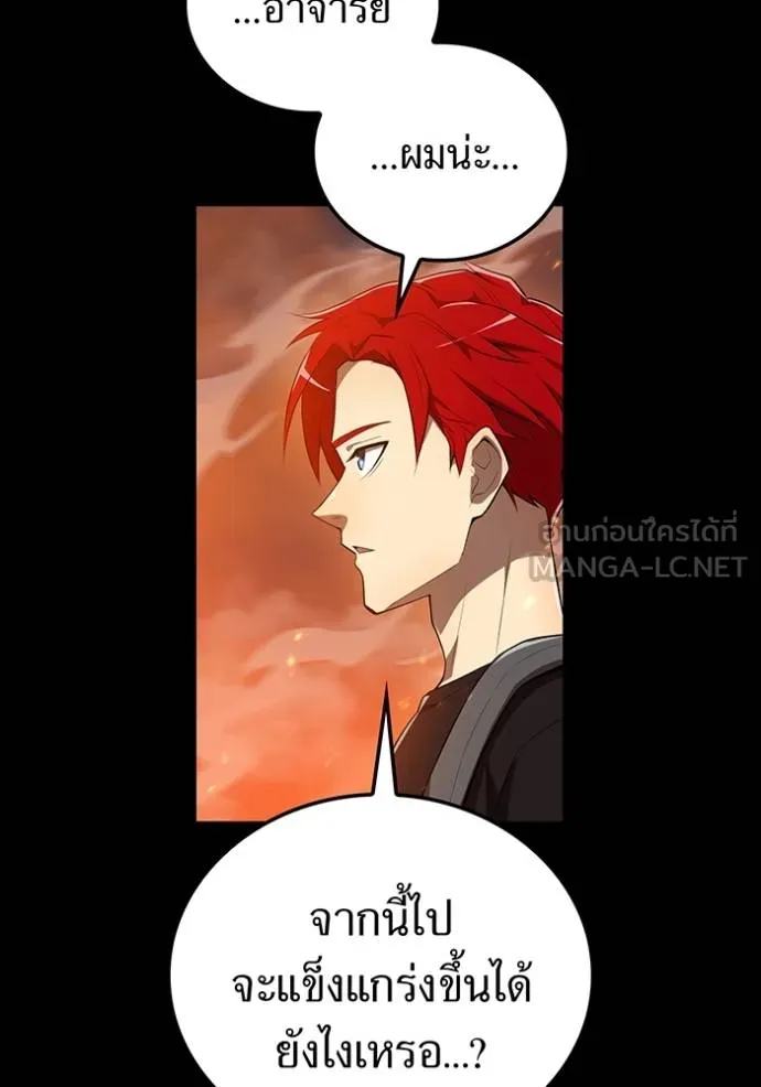 I am the strongest awakeners, recognized by all of the world ตอนที่ 25 29