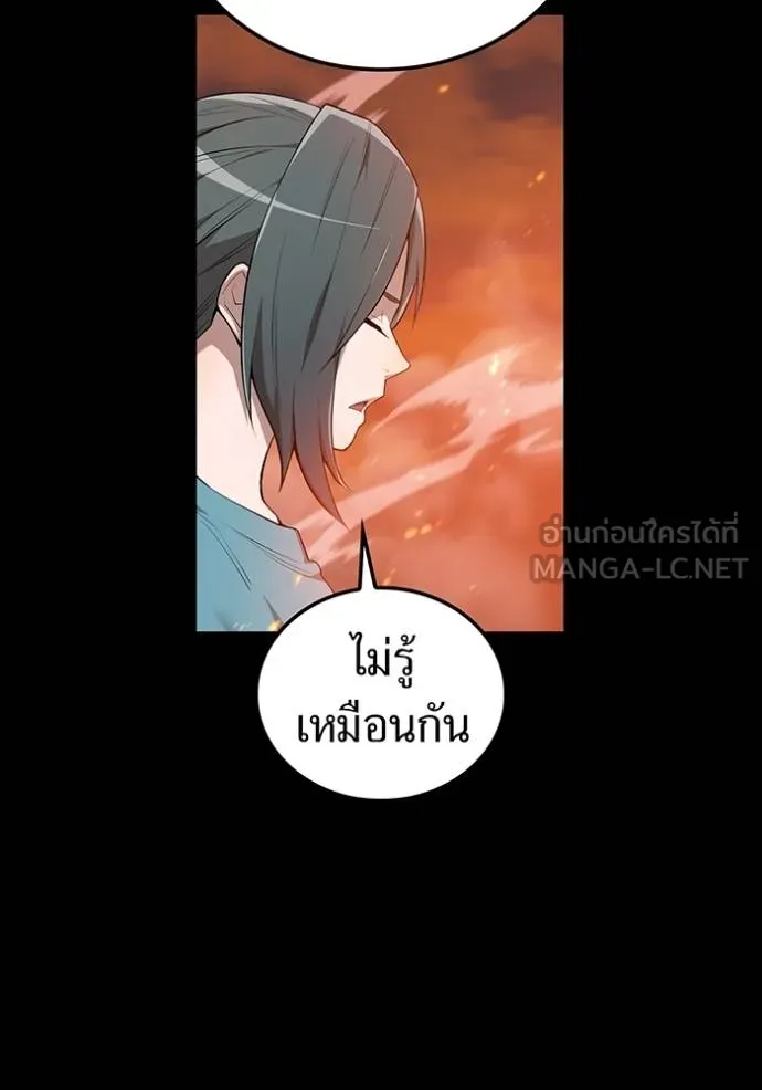 I am the strongest awakeners, recognized by all of the world ตอนที่ 25 30