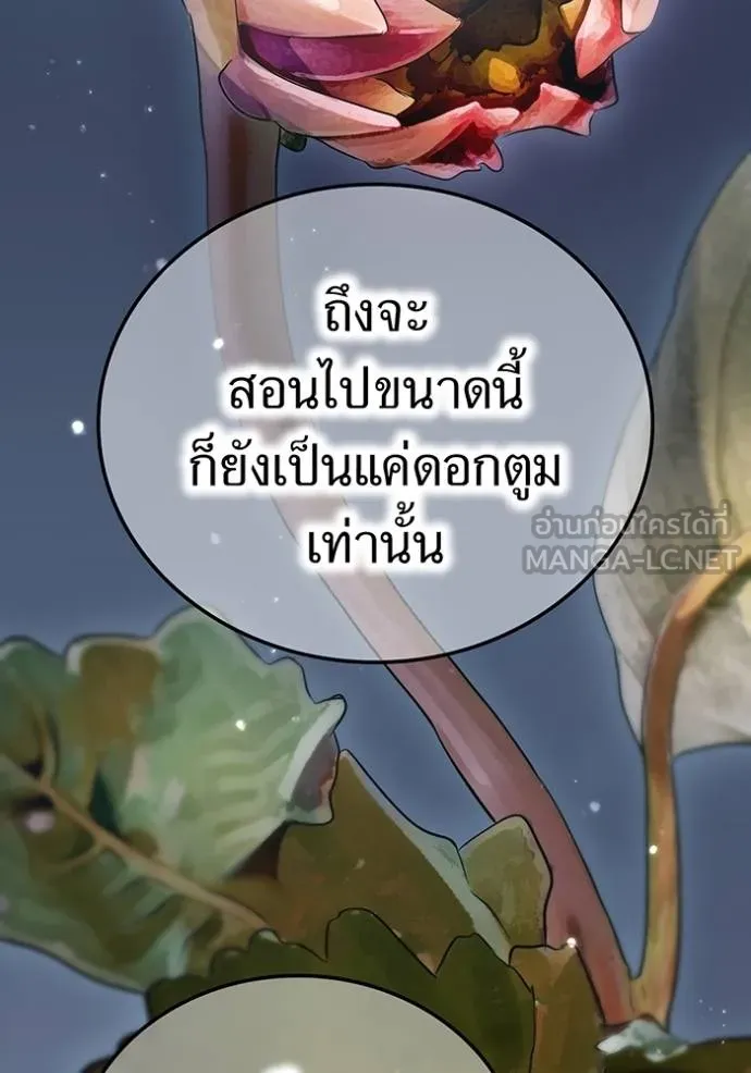 I am the strongest awakeners, recognized by all of the world ตอนที่ 25 32