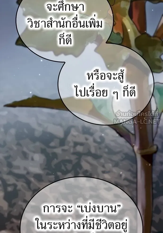 I am the strongest awakeners, recognized by all of the world ตอนที่ 25 33