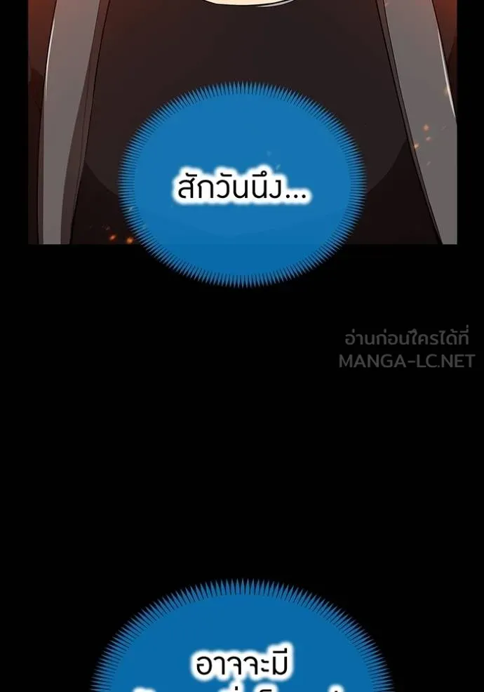 I am the strongest awakeners, recognized by all of the world ตอนที่ 25 36