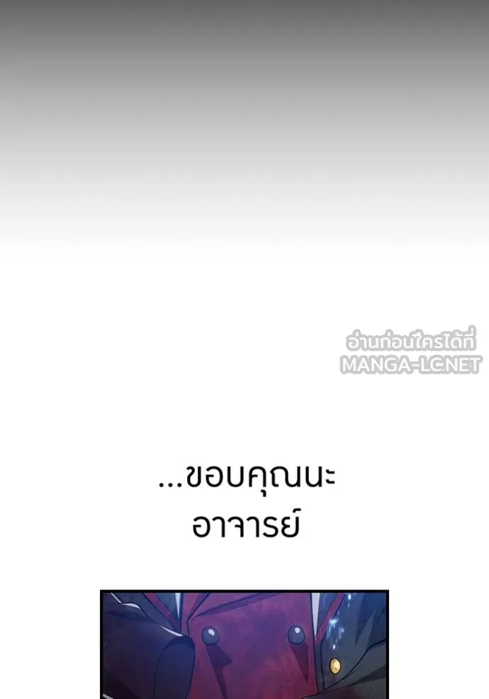 I am the strongest awakeners, recognized by all of the world ตอนที่ 25 43