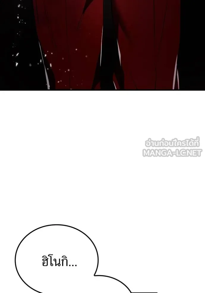 I am the strongest awakeners, recognized by all of the world ตอนที่ 25 47