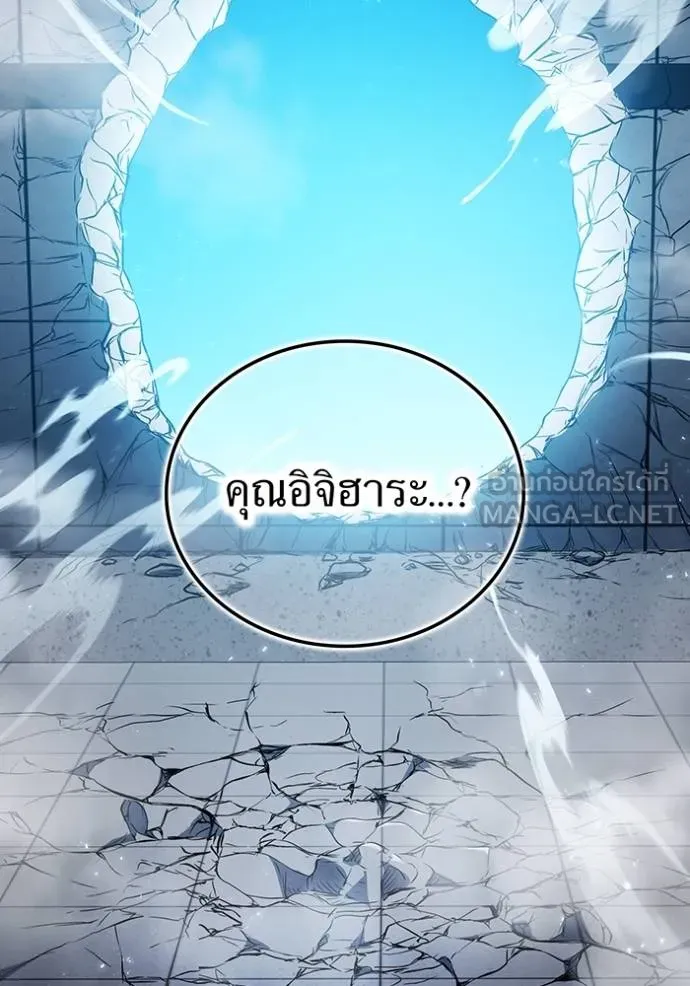 I am the strongest awakeners, recognized by all of the world ตอนที่ 25 65