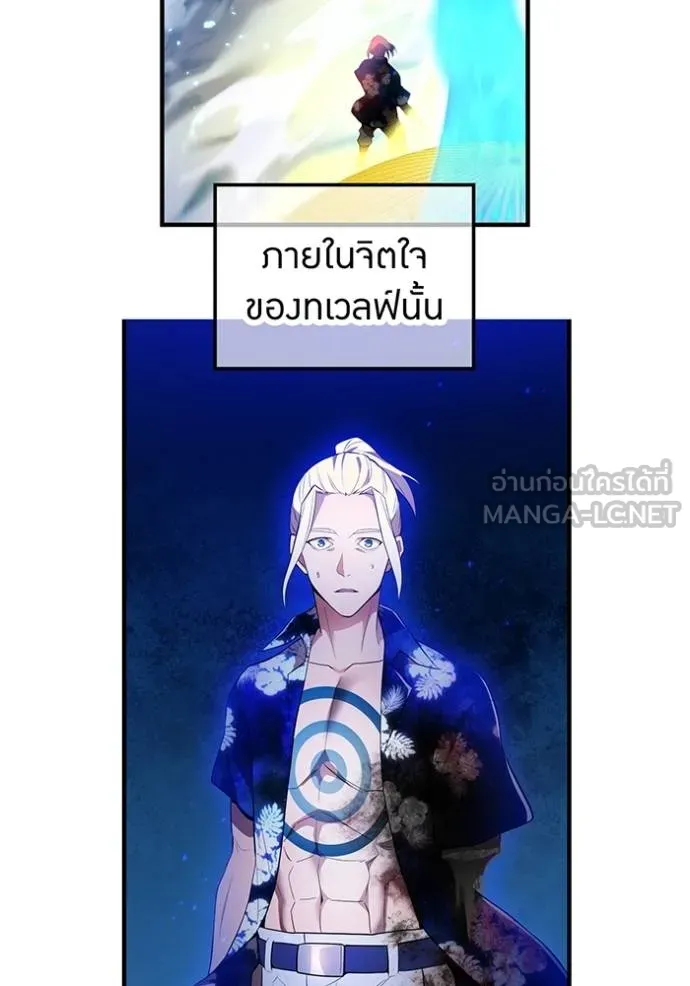 I am the strongest awakeners, recognized by all of the world ตอนที่ 25 68