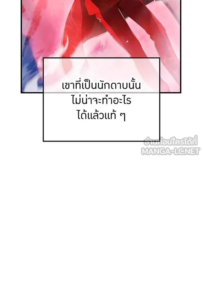 I am the strongest awakeners, recognized by all of the world ตอนที่ 25 71