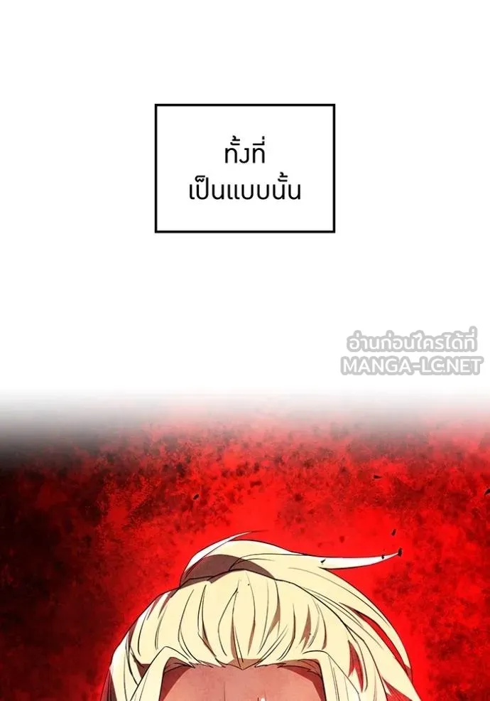 I am the strongest awakeners, recognized by all of the world ตอนที่ 25 72