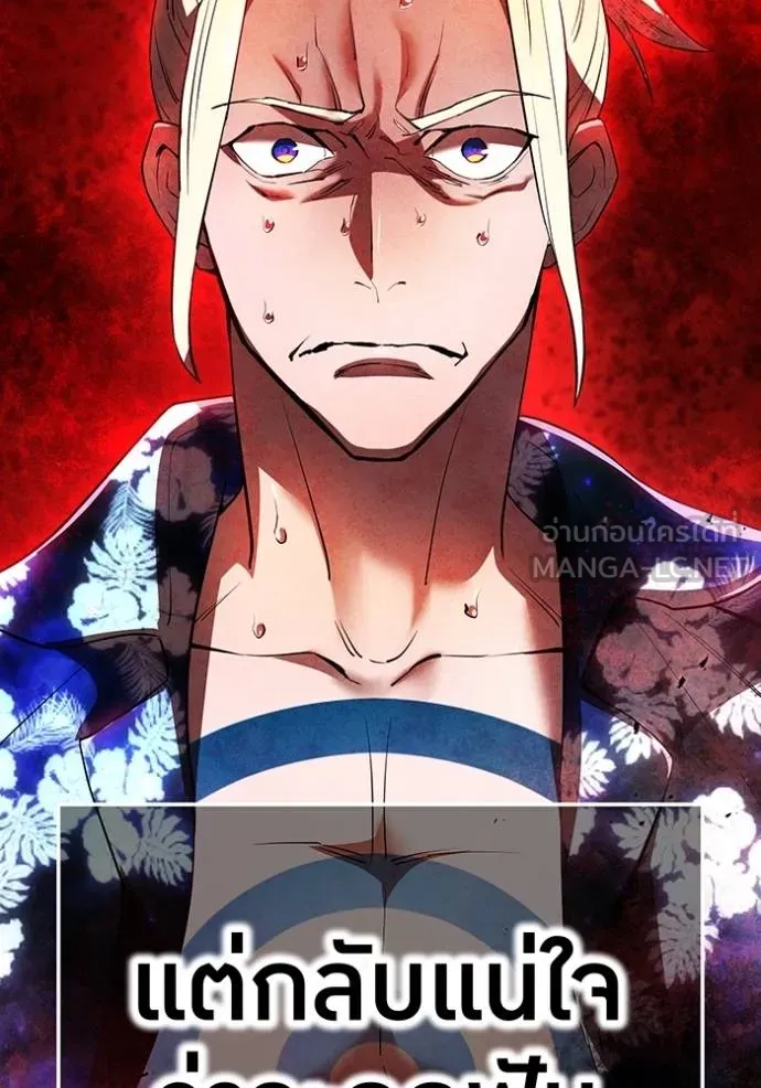 I am the strongest awakeners, recognized by all of the world ตอนที่ 25 73