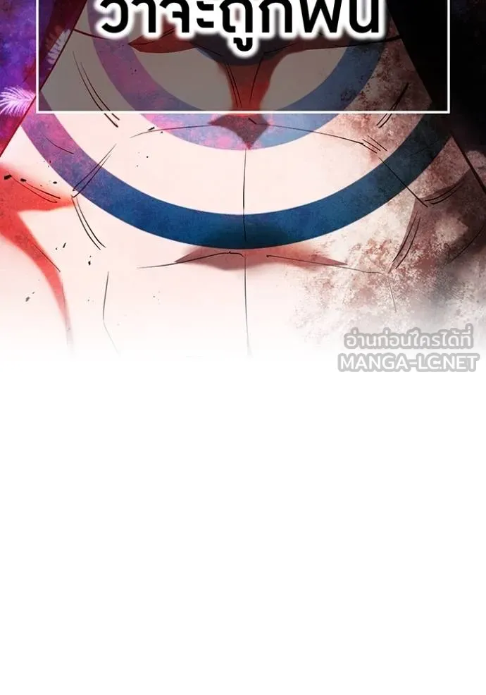 I am the strongest awakeners, recognized by all of the world ตอนที่ 25 74
