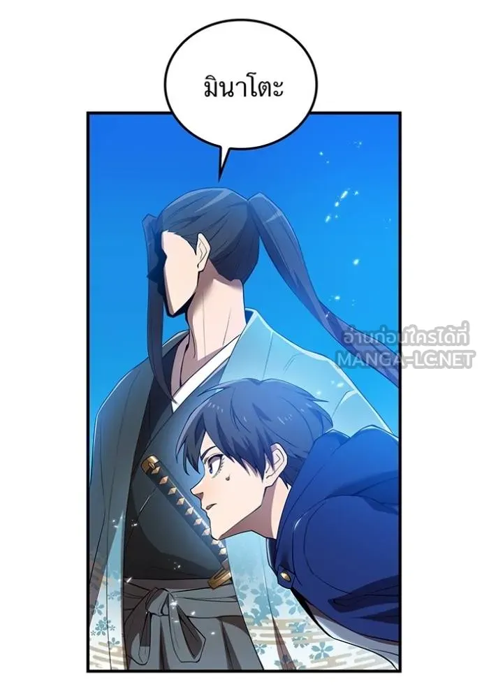 I am the strongest awakeners, recognized by all of the world ตอนที่ 25 75