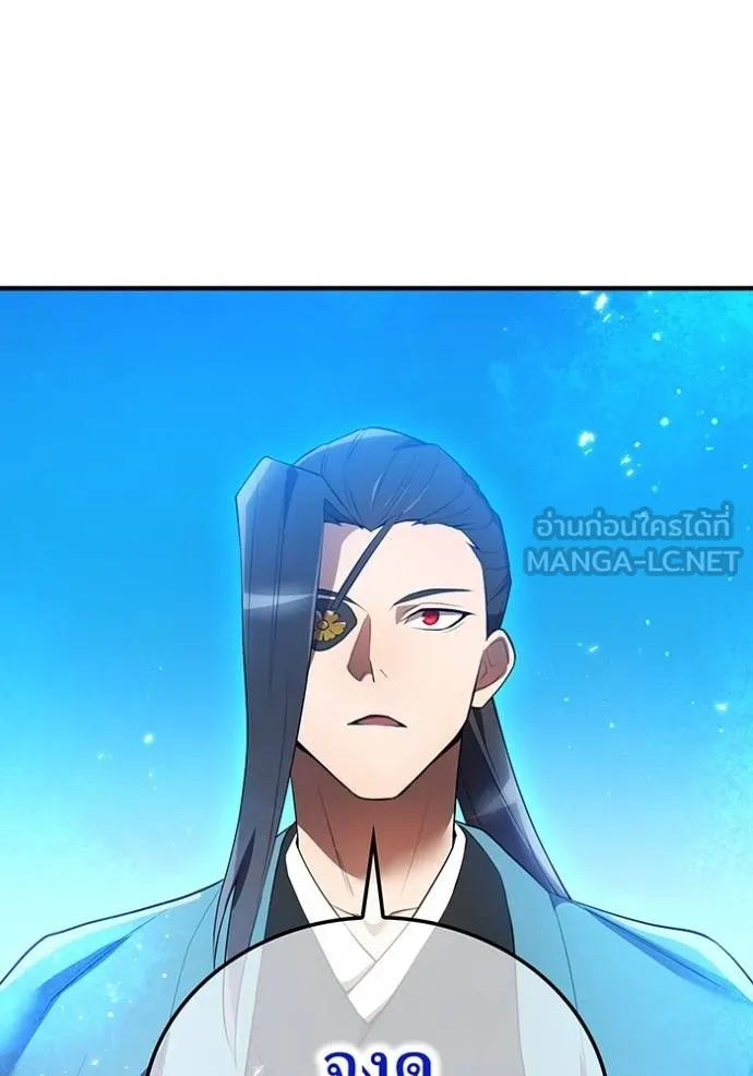 I am the strongest awakeners, recognized by all of the world ตอนที่ 25 83