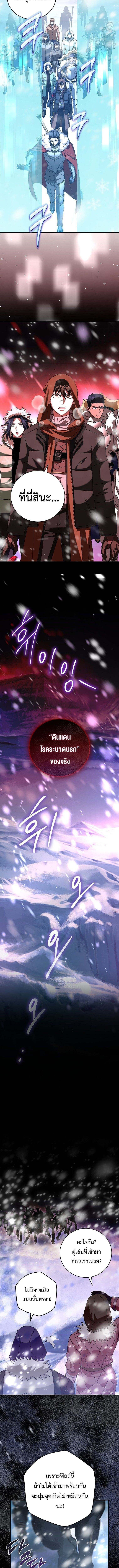 Master of All Skills ตอนที่ 25 9