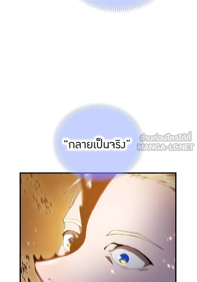 I am the strongest awakeners, recognized by all of the world ตอนที่ 25 101