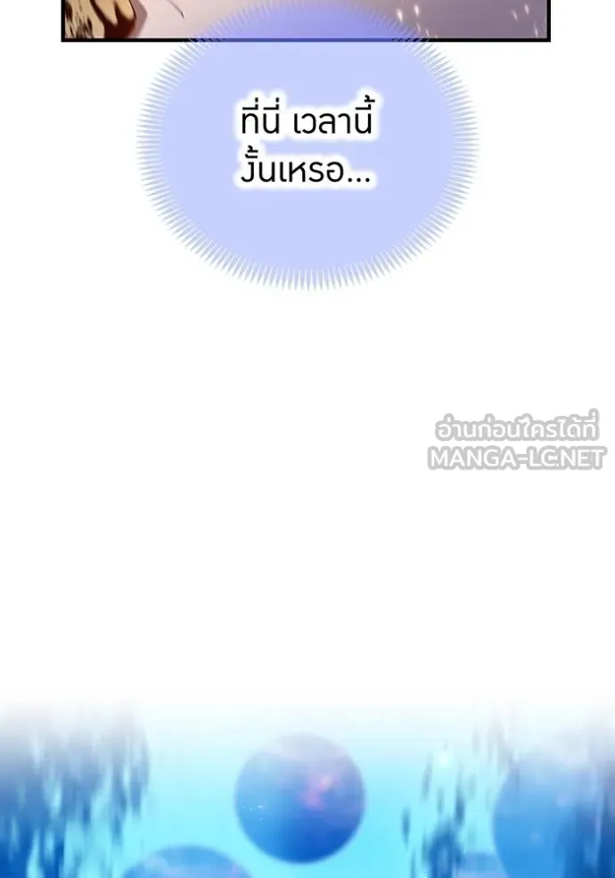 I am the strongest awakeners, recognized by all of the world ตอนที่ 25 102