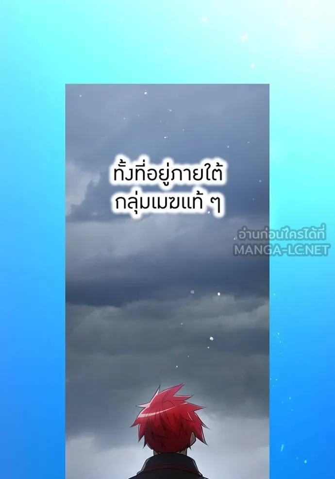 I am the strongest awakeners, recognized by all of the world ตอนที่ 25 110