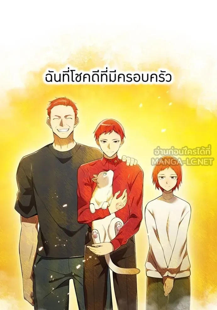 I am the strongest awakeners, recognized by all of the world ตอนที่ 25 117