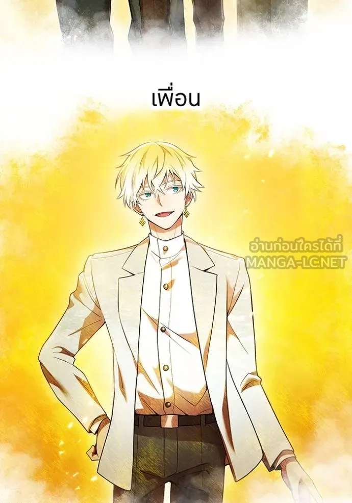 I am the strongest awakeners, recognized by all of the world ตอนที่ 25 118