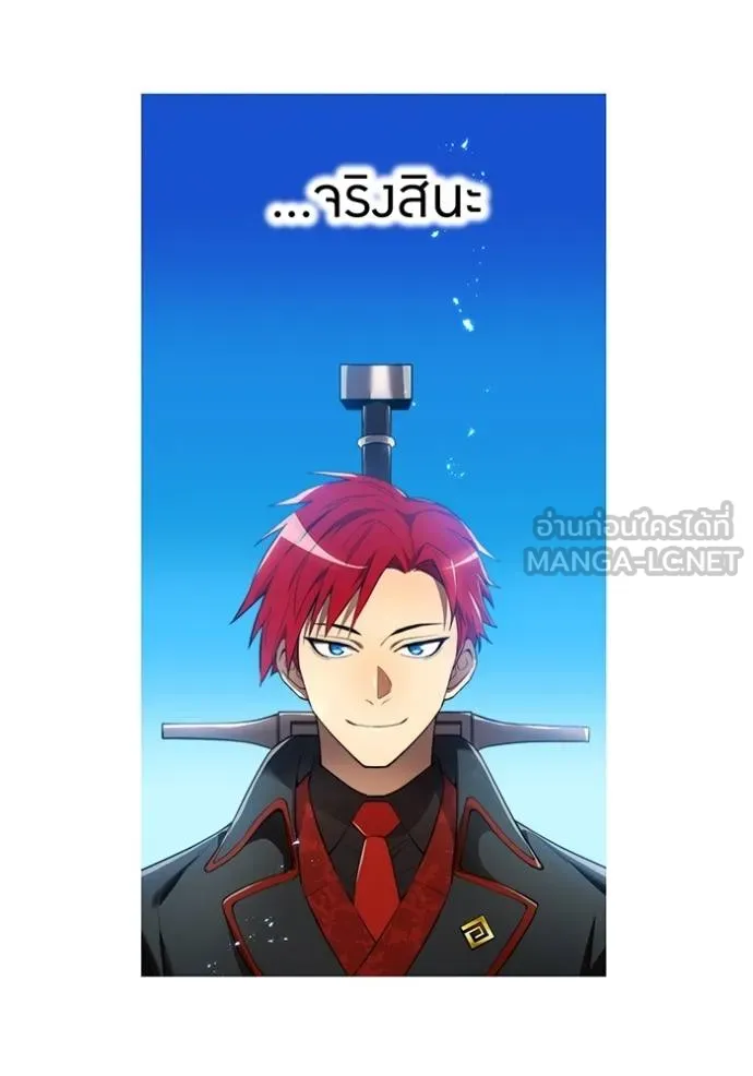 I am the strongest awakeners, recognized by all of the world ตอนที่ 25 134