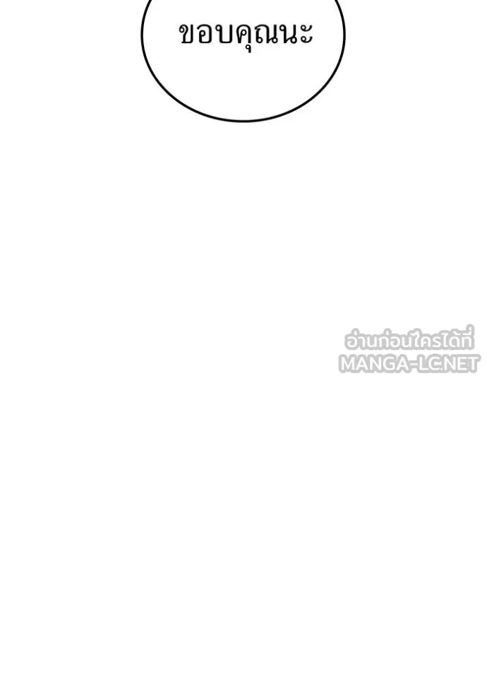 I am the strongest awakeners, recognized by all of the world ตอนที่ 25 139