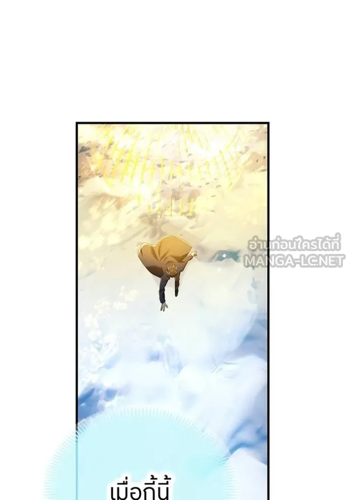 I am the strongest awakeners, recognized by all of the world ตอนที่ 25 142