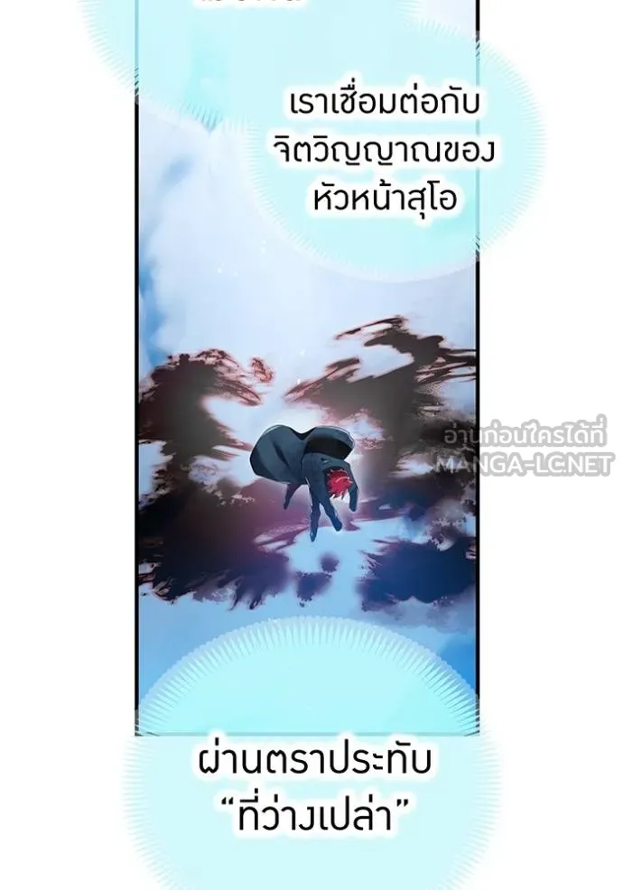 I am the strongest awakeners, recognized by all of the world ตอนที่ 25 143