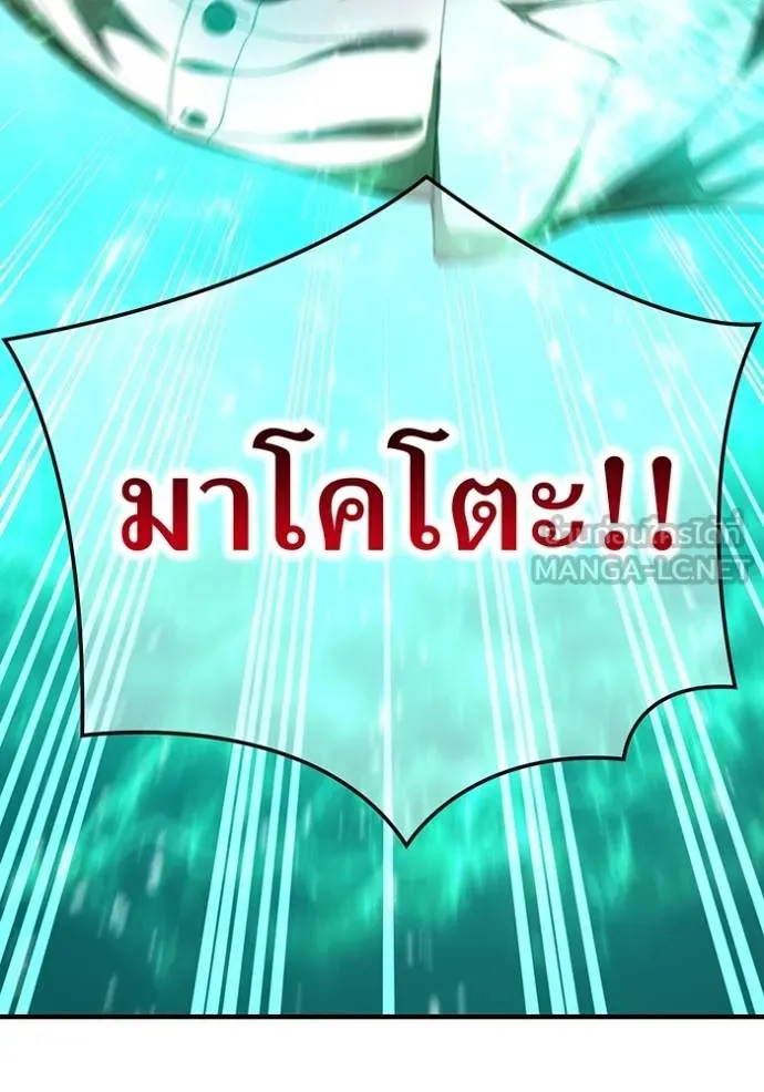 I am the strongest awakeners, recognized by all of the world ตอนที่ 25 150