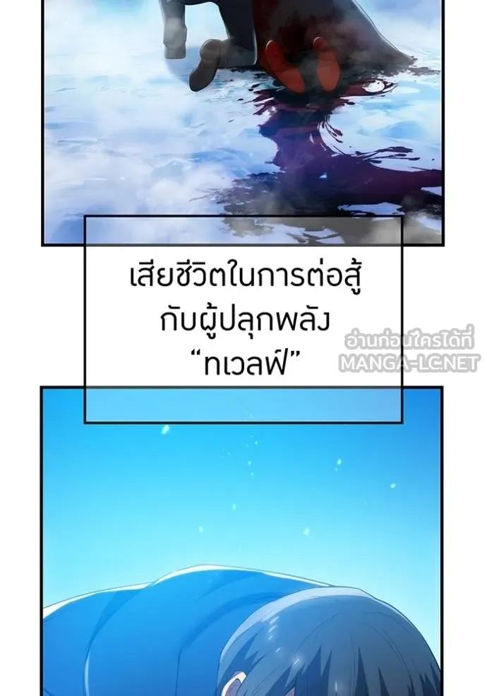 I am the strongest awakeners, recognized by all of the world ตอนที่ 25 158