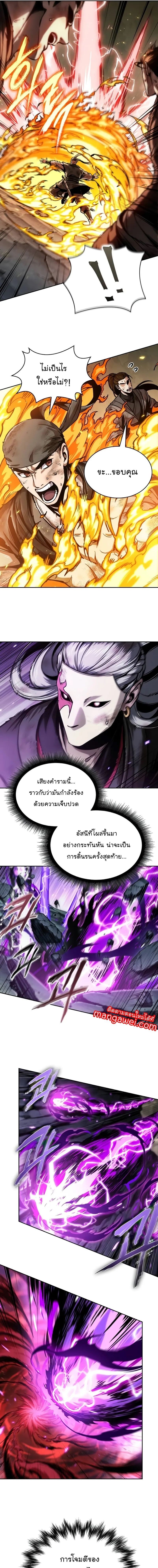 Nano Machine ตอนที่ 259 3