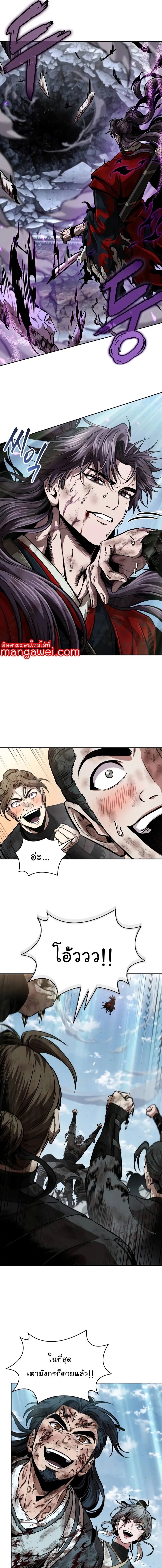 Nano Machine ตอนที่ 259 9