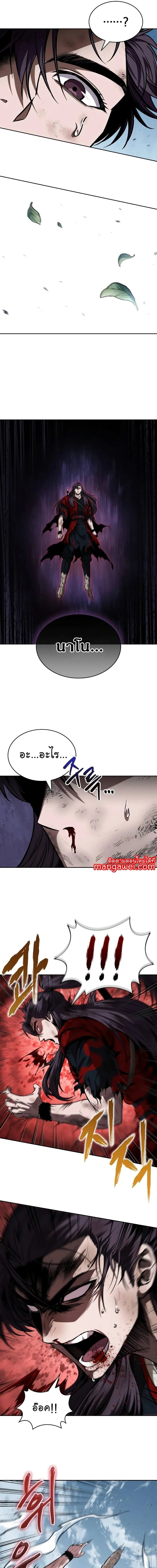 Nano Machine ตอนที่ 259 11