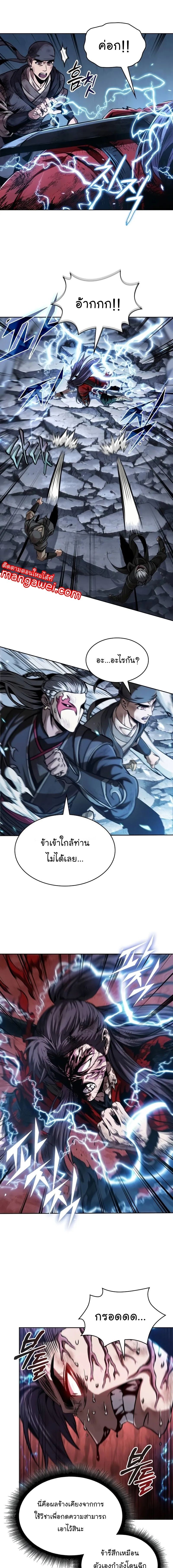 Nano Machine ตอนที่ 259 13