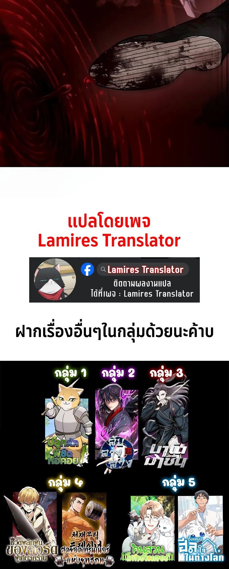 Nano Machine ตอนที่ 259 20