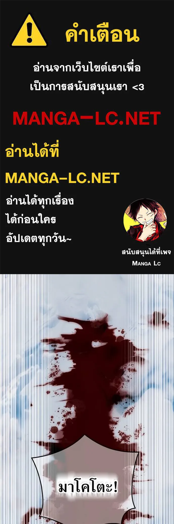 I am the strongest awakeners, recognized by all of the world ตอนที่ 26 1