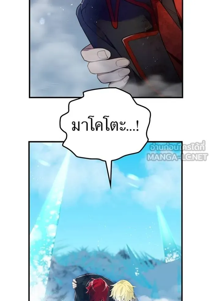 I am the strongest awakeners, recognized by all of the world ตอนที่ 26 3