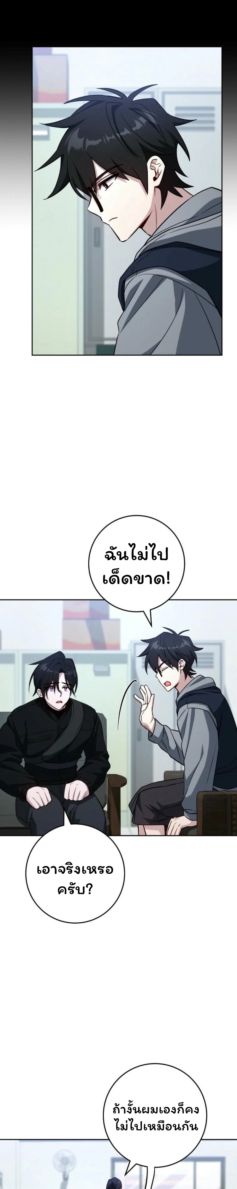 The Top Ranker ตอนที่ 26 5