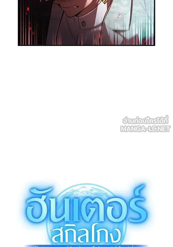 I am the strongest awakeners, recognized by all of the world ตอนที่ 26 5