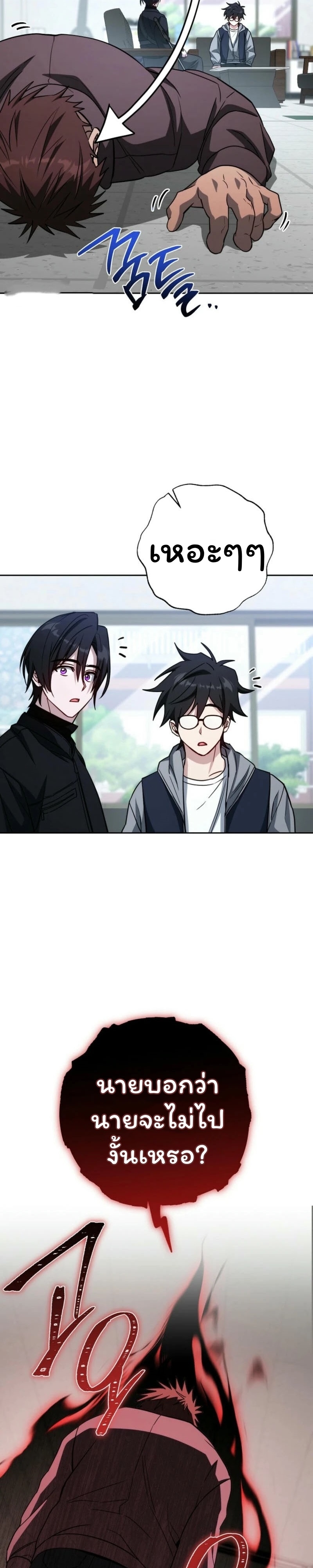 The Top Ranker ตอนที่ 26 6