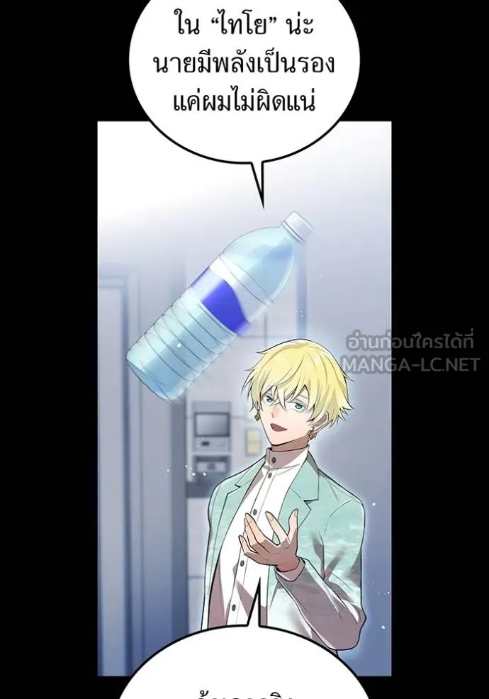 I am the strongest awakeners, recognized by all of the world ตอนที่ 26 10