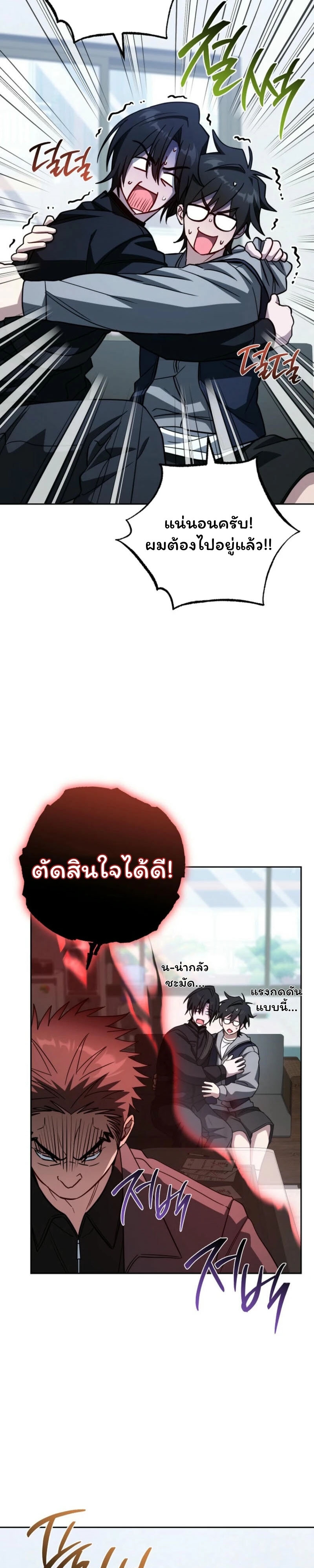The Top Ranker ตอนที่ 26 11