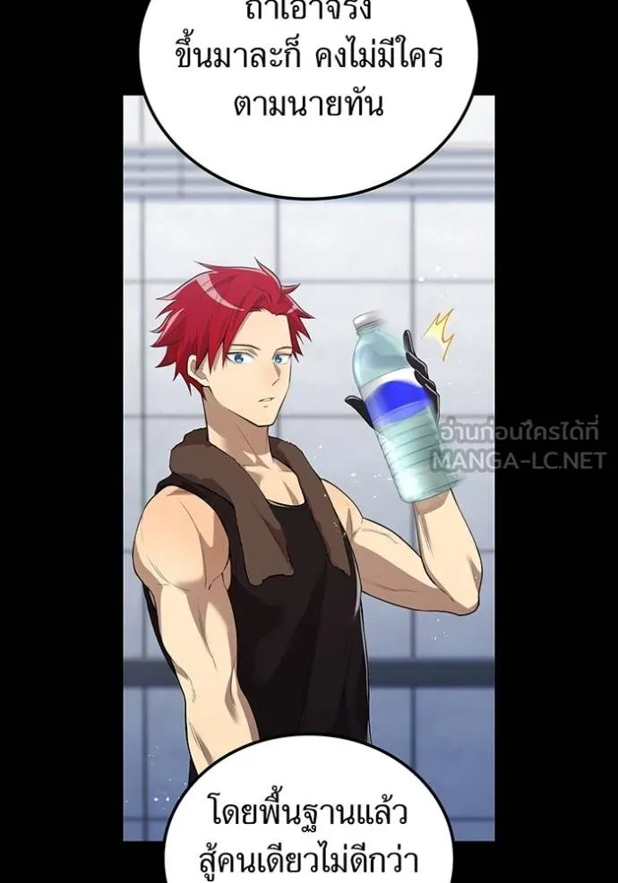 I am the strongest awakeners, recognized by all of the world ตอนที่ 26 11