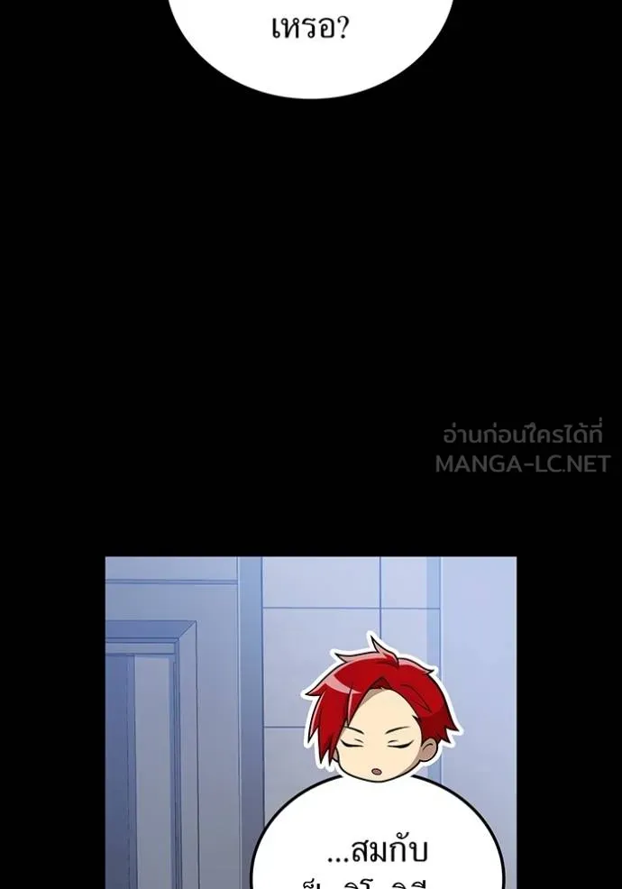 I am the strongest awakeners, recognized by all of the world ตอนที่ 26 12