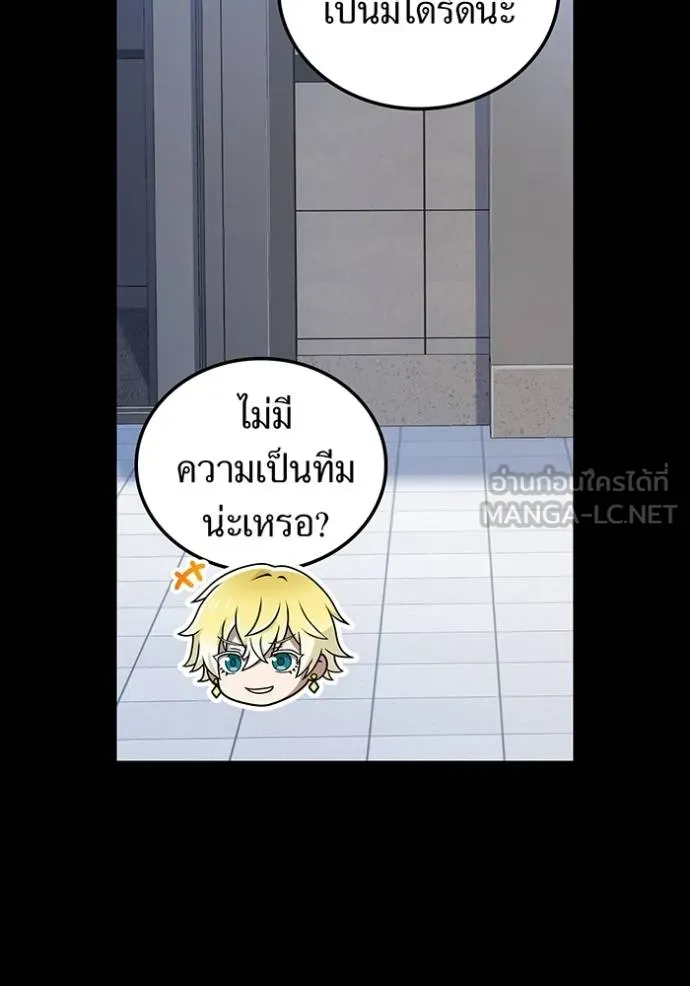 I am the strongest awakeners, recognized by all of the world ตอนที่ 26 13