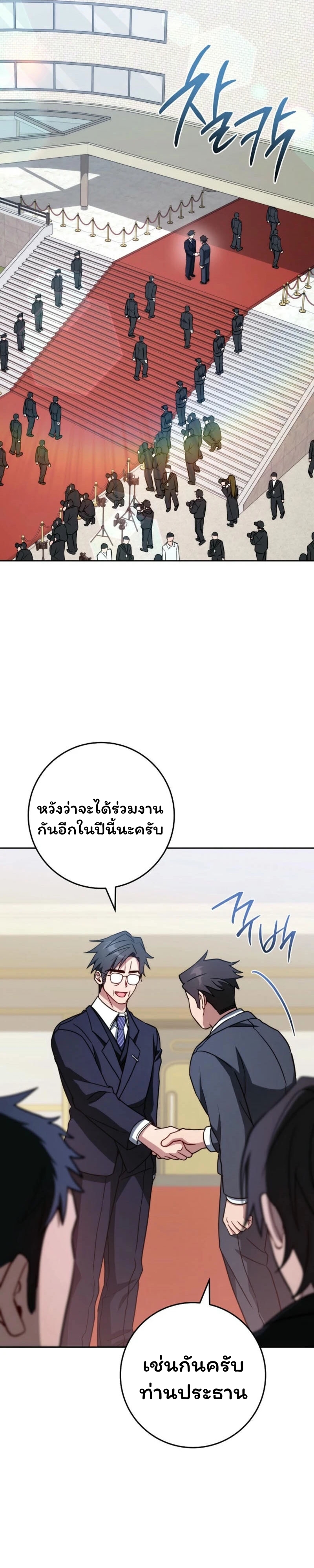 The Top Ranker ตอนที่ 26 14