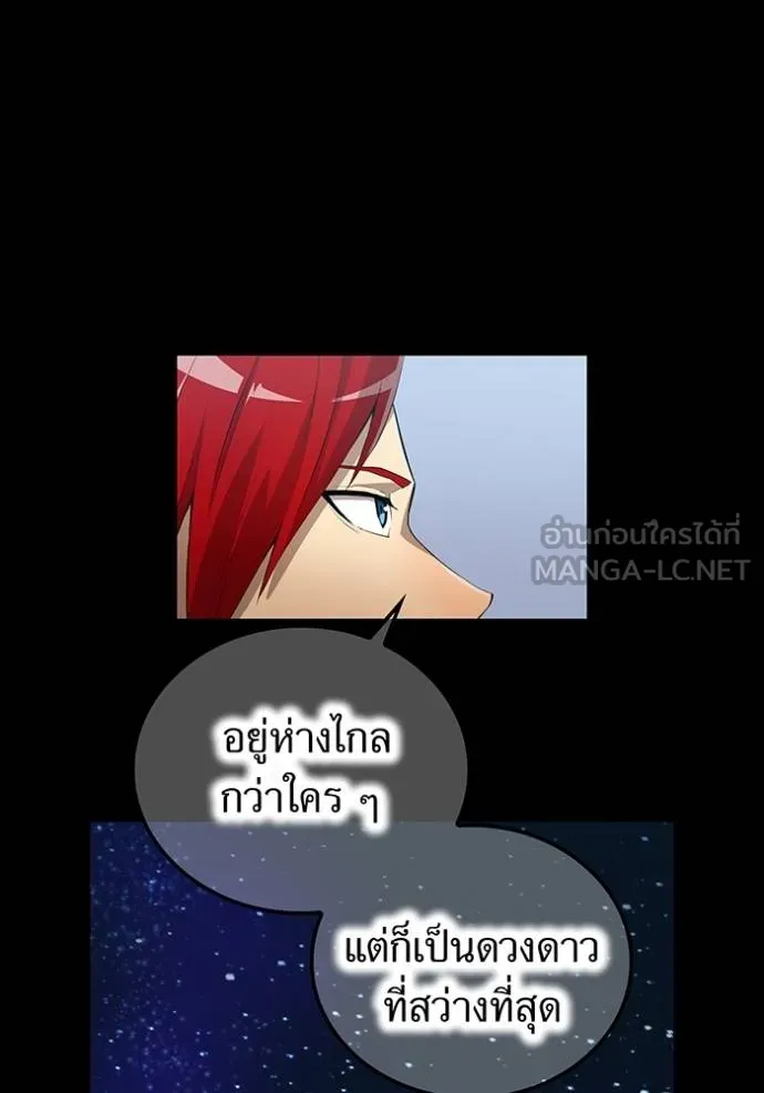 I am the strongest awakeners, recognized by all of the world ตอนที่ 26 14