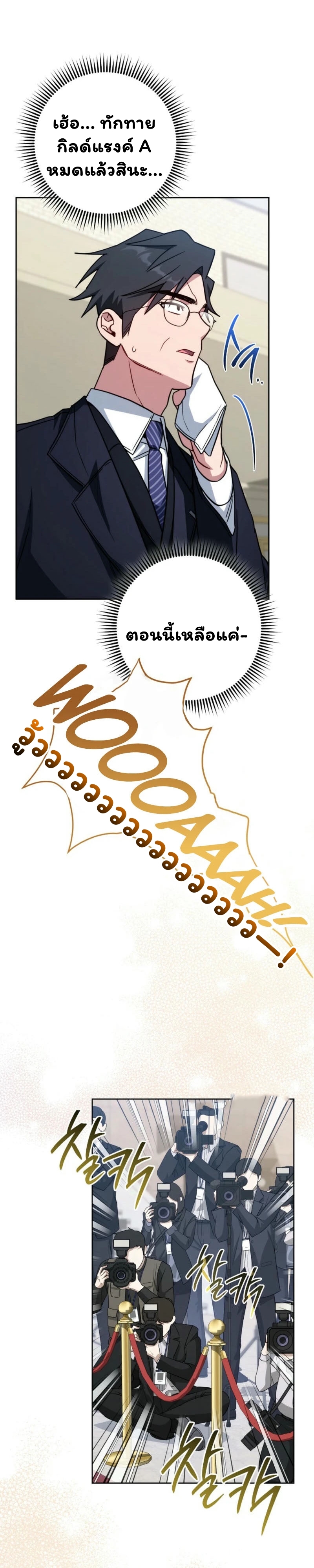 The Top Ranker ตอนที่ 26 15