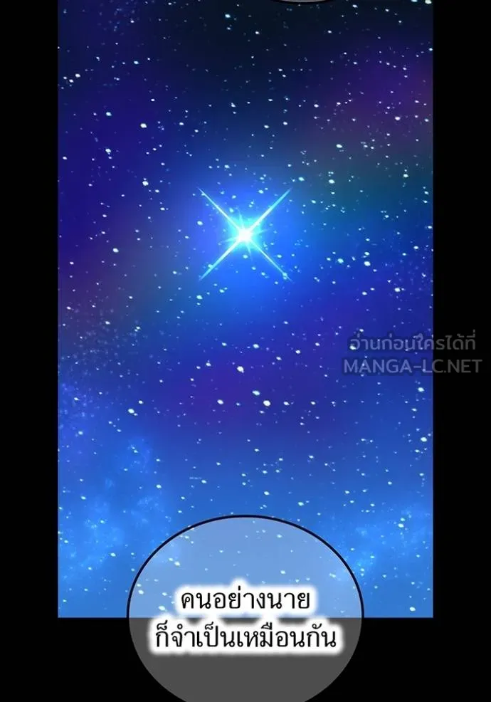 I am the strongest awakeners, recognized by all of the world ตอนที่ 26 15