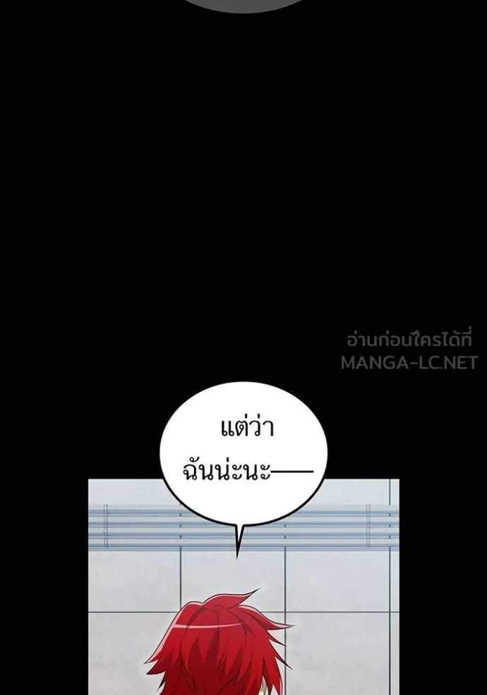 I am the strongest awakeners, recognized by all of the world ตอนที่ 26 16